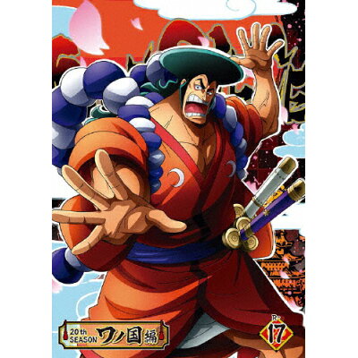 楽天市場 エイベックス ピクチャーズ One Piece ワンピース thシーズン ワノ国編 Piece 17 blu ray disc Eyxa 価格比較 商品価格ナビ 楽天市場 エイベックス ピクチャーズ One Piece ワンピース thシーズン ワノ国編 Piece 17 blu ray disc Eyxa 価格比較 商品価格ナビ